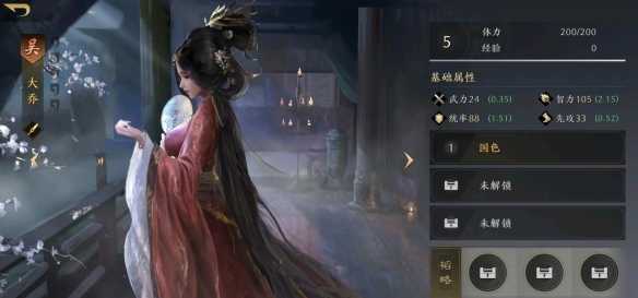 《三国：NSLG》大乔怎么样 大乔武将强度榜