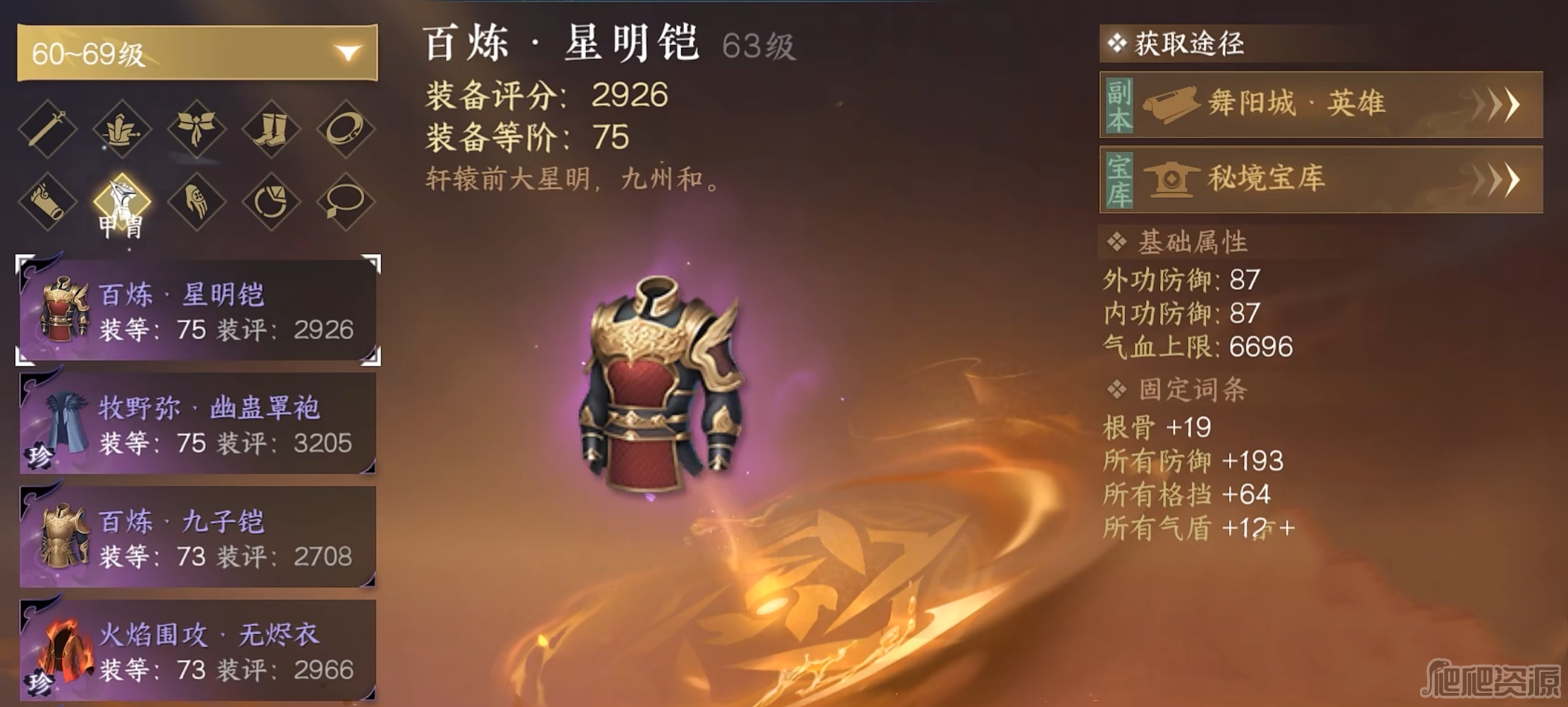 蔚蓝档案体力怎么恢复 碧蓝档案体力恢复方法
