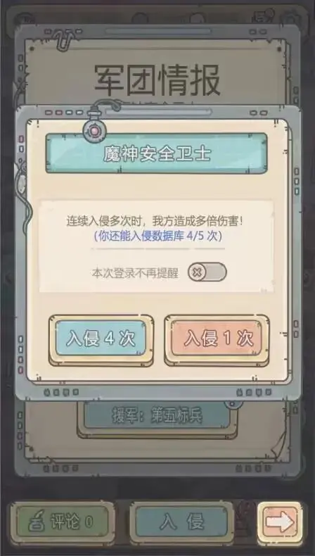 《最强蜗牛》8月4日更新公告 新增微缩世界功能