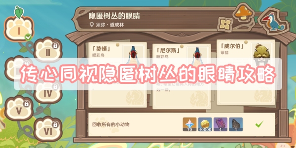 《卡拉彼丘》米雪儿技能点位教学