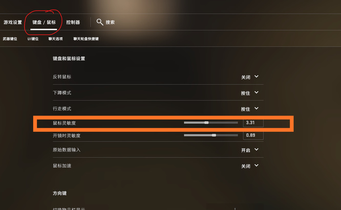 csgo狙击灵敏度