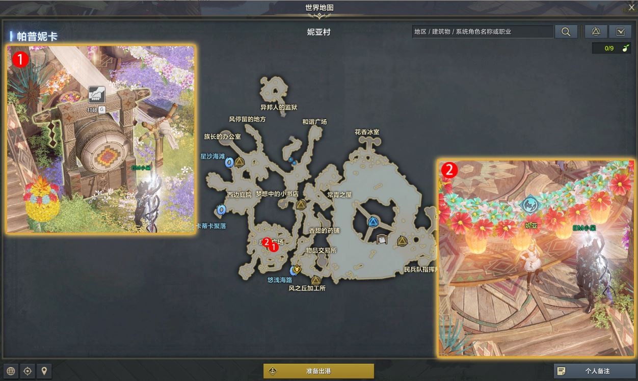 命运方舟鼓起勇气的妮亚任务攻略
