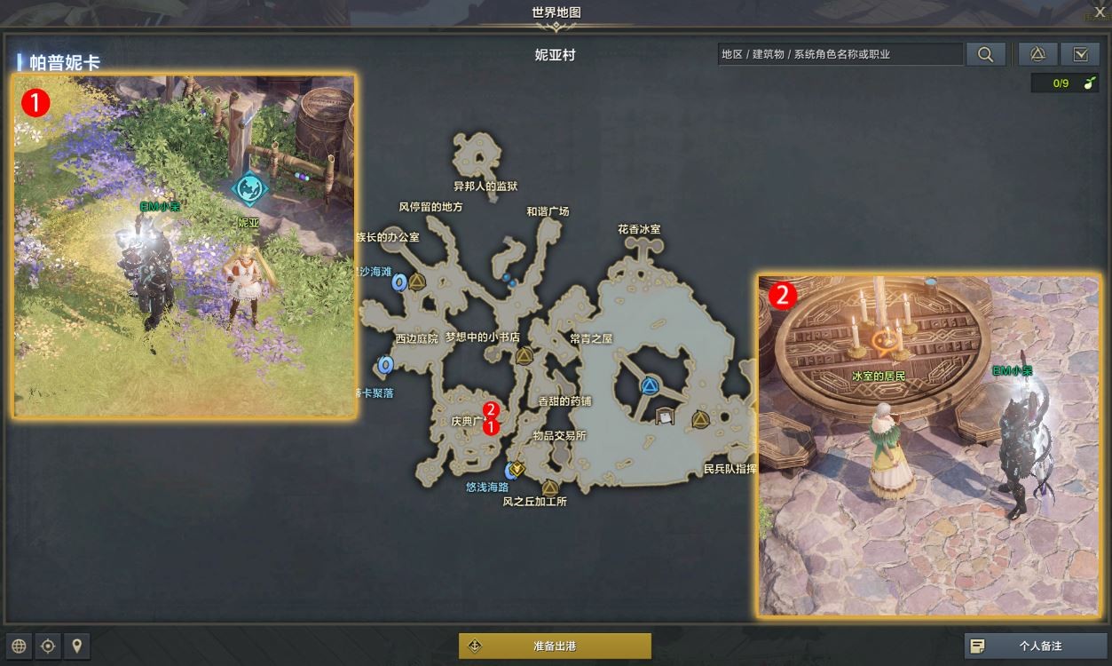 命运方舟决断任务攻略