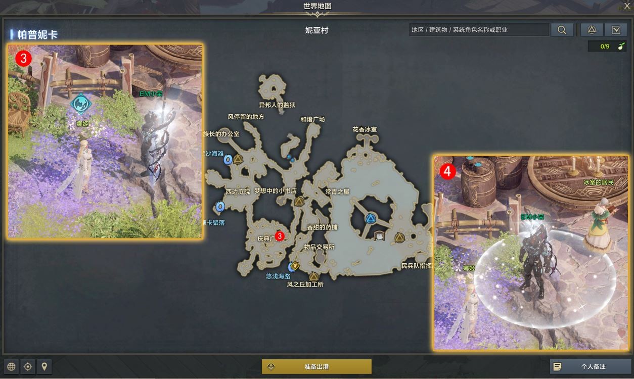 命运方舟决断任务攻略