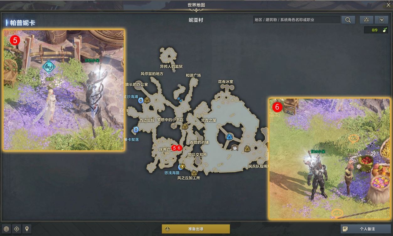 命运方舟决断任务攻略