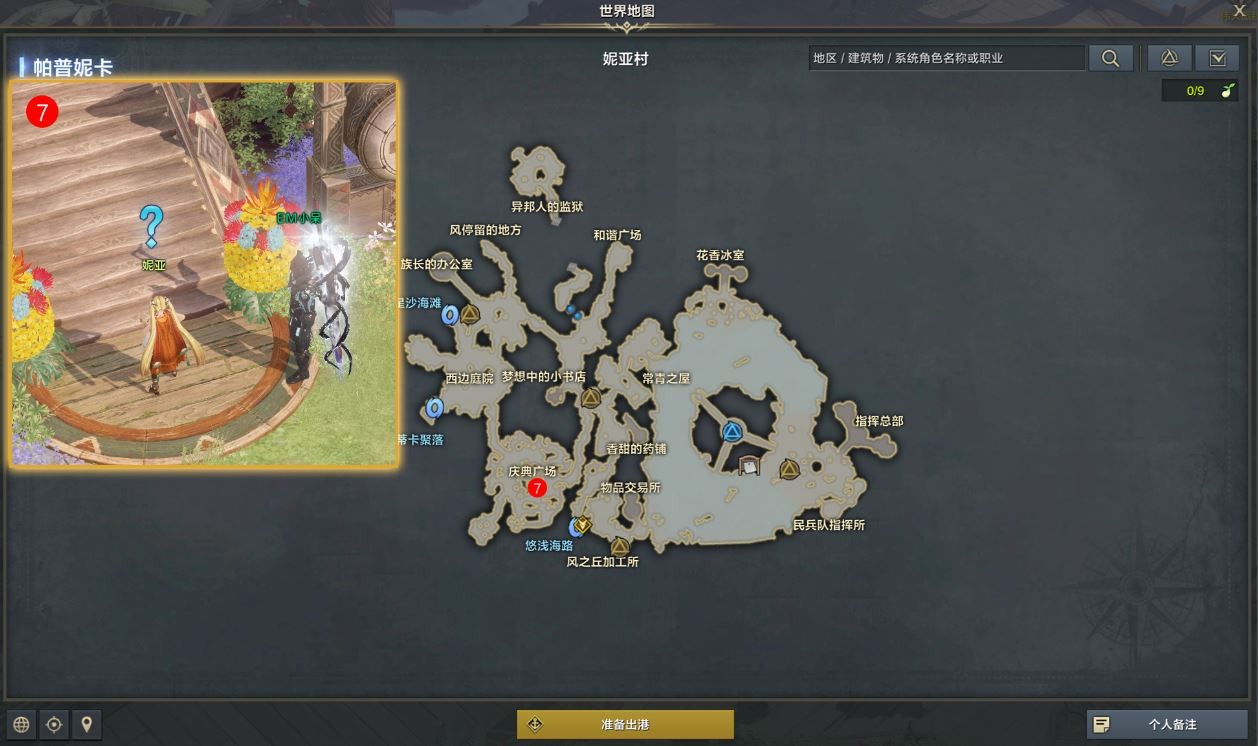 命运方舟决断任务攻略