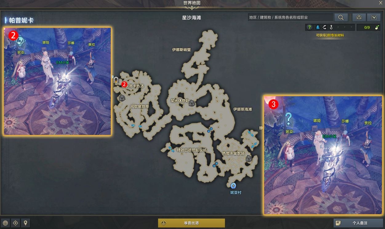 命运方舟前往温泉的原因任务攻略