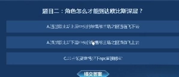 永恒之塔怀旧服知识大闯关答案