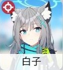 《蔚蓝档案》开服角色卡池抽取建议