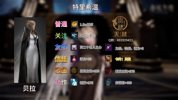 《命运方舟》每日声望与好感度养成攻略