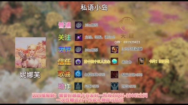 《命运方舟》每日声望与好感度养成攻略