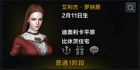 《命运方舟》每日声望与好感度养成攻略