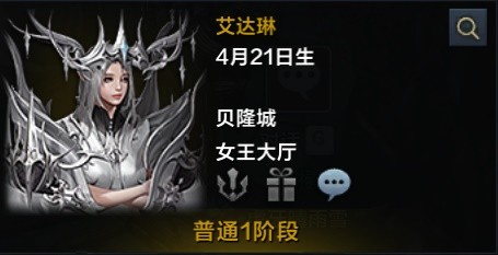 《命运方舟》每日声望与好感度养成攻略