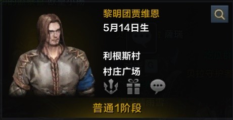 《命运方舟》每日声望与好感度养成攻略