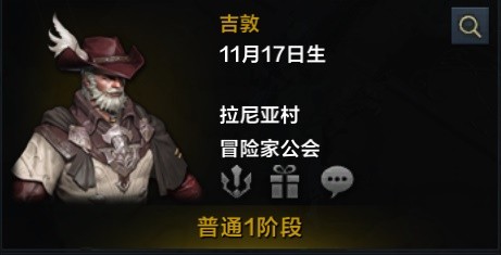 《命运方舟》每日声望与好感度养成攻略