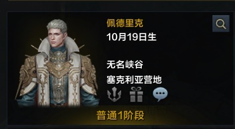 《命运方舟》每日声望与好感度养成攻略
