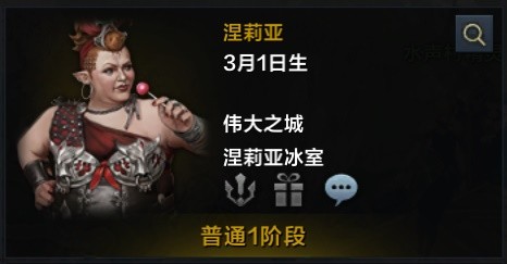 《命运方舟》每日声望与好感度养成攻略