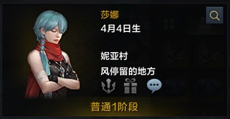 《命运方舟》每日声望与好感度养成攻略