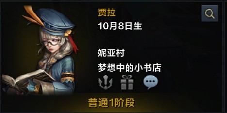 《命运方舟》每日声望与好感度养成攻略