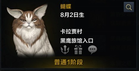 《命运方舟》每日声望与好感度养成攻略