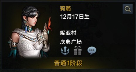 《命运方舟》每日声望与好感度养成攻略