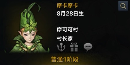 《命运方舟》每日声望与好感度养成攻略