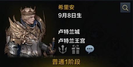 《命运方舟》每日声望与好感度养成攻略