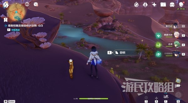《原神》3.8传心同视第二天小动物位置 传心同视第二天动物在哪