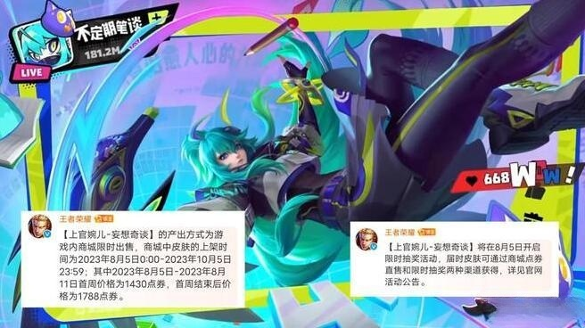 上官婉儿妄想奇谈多少钱
