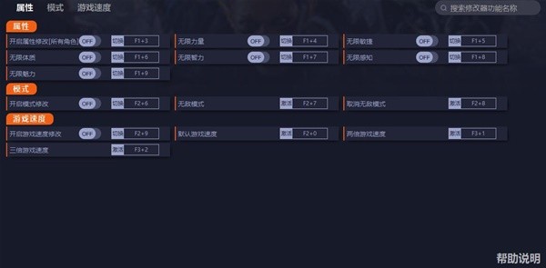 《博德之门3》正式版修改器及用法说明 博德之门3修改器怎么用