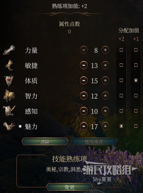 《博德之门3》骰子与检定基础知识科普 什么是检定
