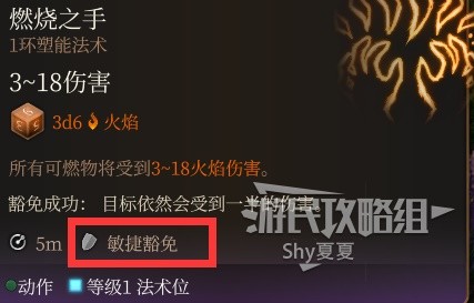 《博德之门3》骰子与检定基础知识科普 什么是检定