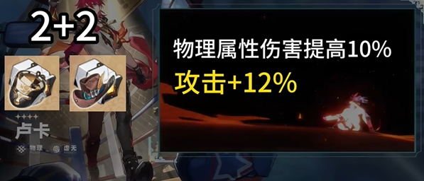 崩坏星穹铁道卢卡遗器词条选什么好 卢卡遗器词条选择推荐