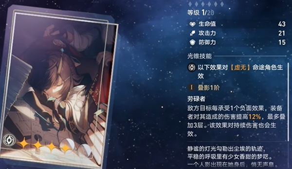 崩坏星穹铁道卢卡光锥选什么好 卢卡光锥选择推荐