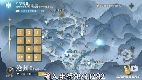 《逆水寒手游》挂机获取风云令隐藏地点分享