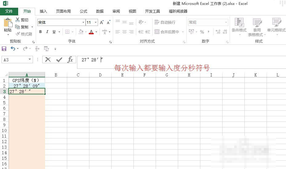 Excel表格中怎么把度分秒转换为度  excel如何把度分秒转度数