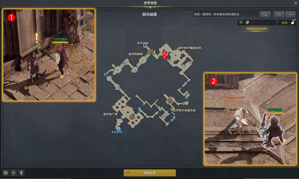 命运方舟确保退路任务攻略