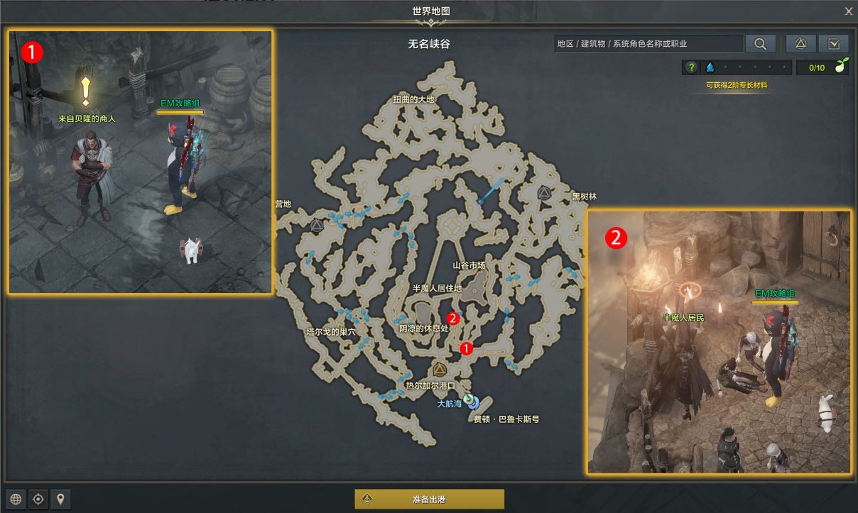 命运方舟市场调查任务攻略
