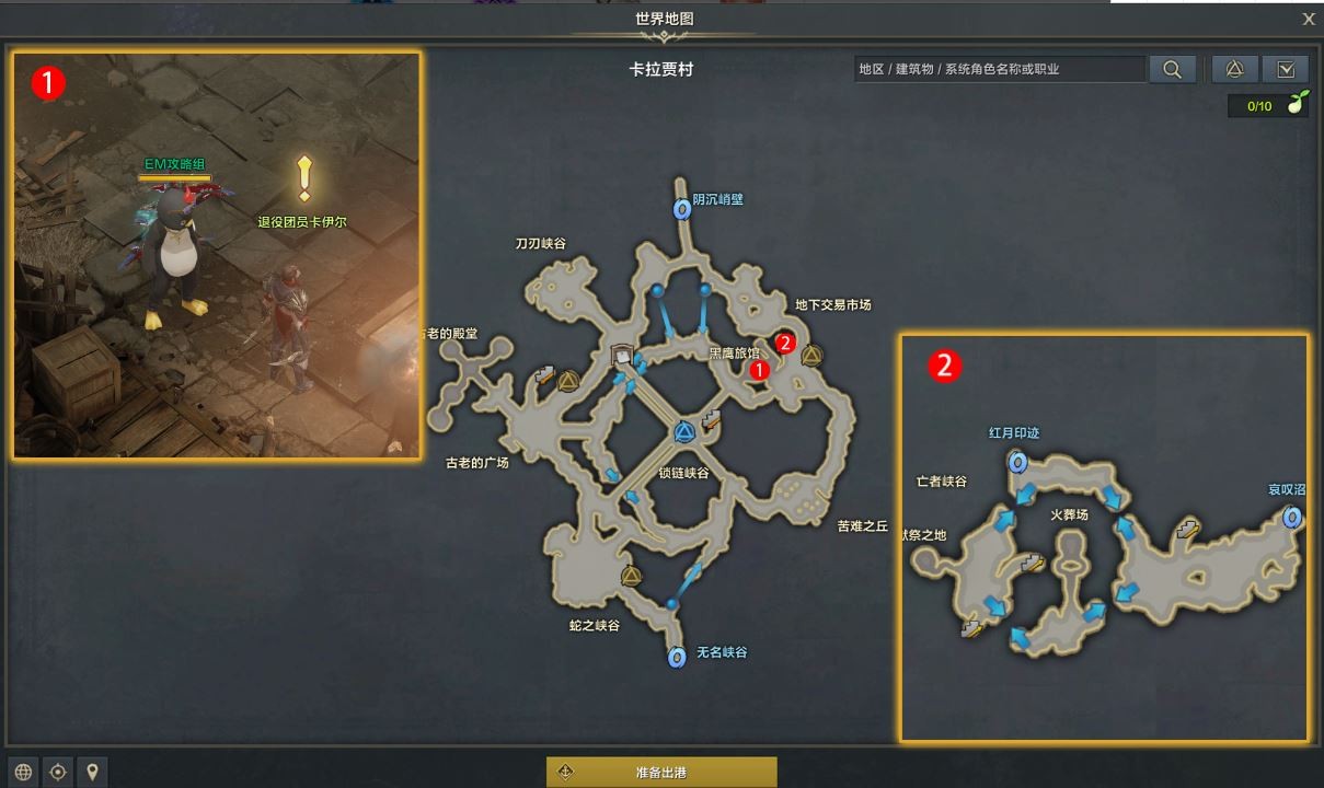 命运方舟消逝的命运任务攻略