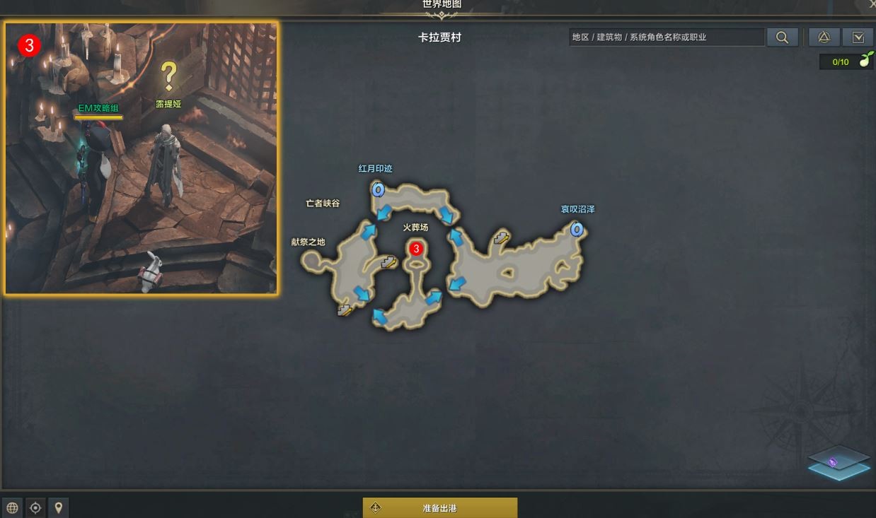 命运方舟消逝的命运任务攻略