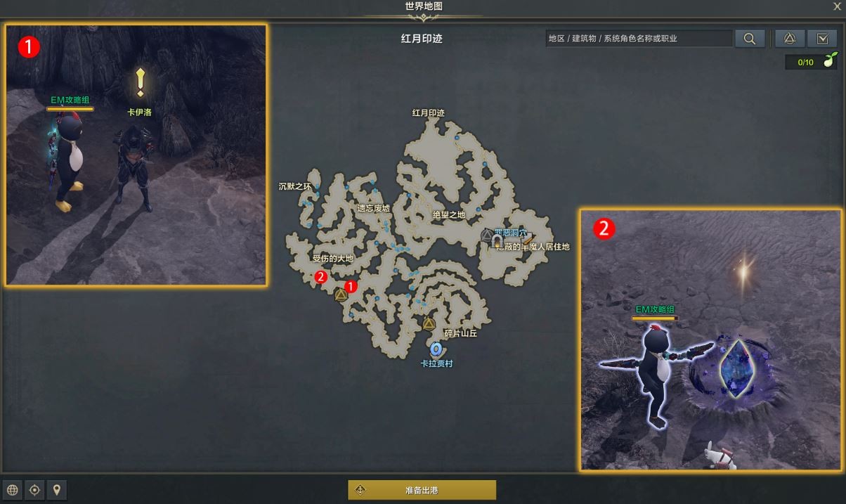 命运方舟迅速的战况设计任务攻略