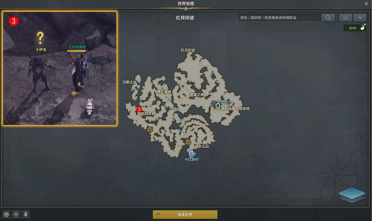 命运方舟迅速的战况设计任务攻略