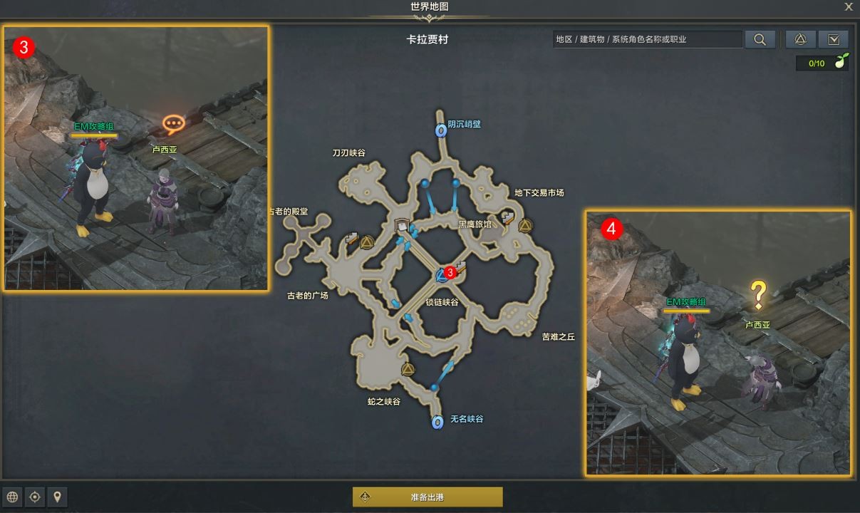命运方舟异邦人和少女任务攻略