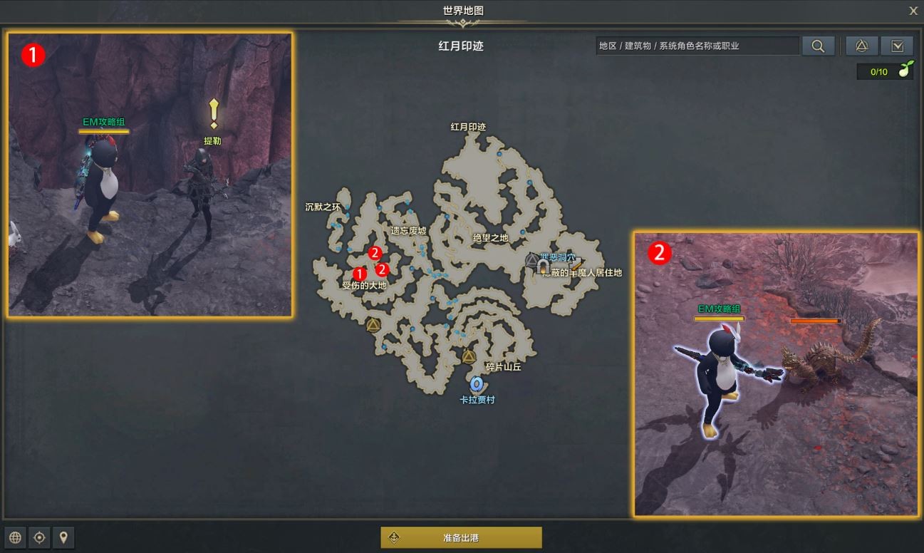 命运方舟阻断变数任务攻略