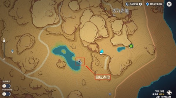 《原神》传心同视活动Day2攻略
