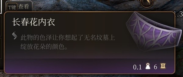 《博德之门3》Twitch掉宝奖励展示