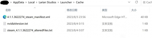 《博德之门3》启动报错怎么办？数据不匹配问题解决方法