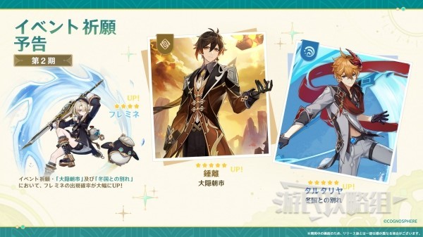 《原神》4.0版本前瞻节目兑换码及内容汇总 原神4.0更新了什么