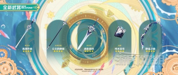 《原神》4.0版本前瞻节目兑换码及内容汇总 原神4.0更新了什么