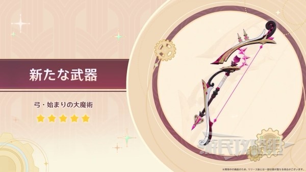 《原神》4.0版本前瞻节目兑换码及内容汇总 原神4.0更新了什么